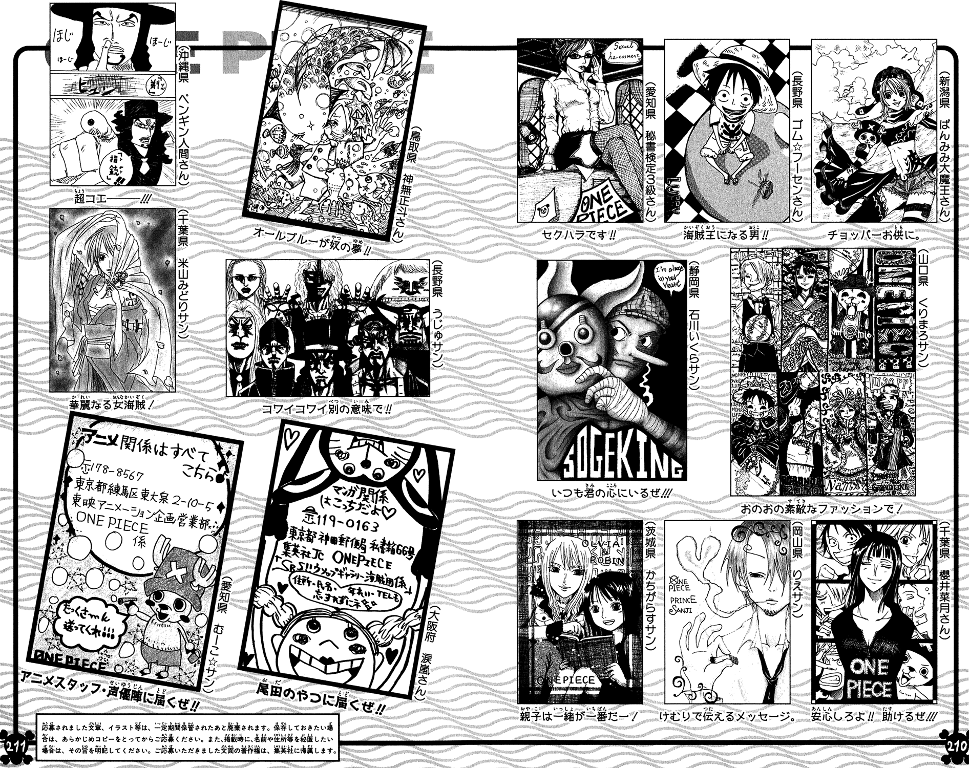 One Piece, Chapter 409 image 20